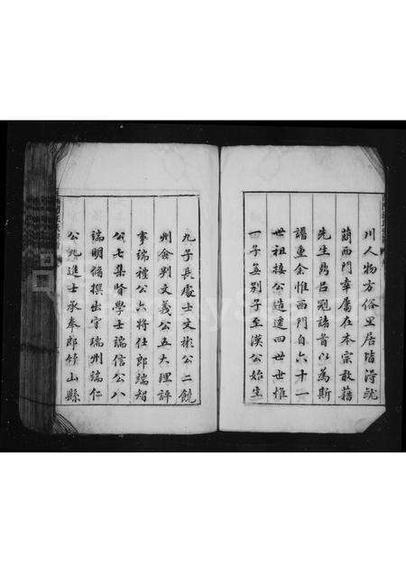 安徽汪氏族谱-西门汪氏宗谱.pdf电子版预览图3