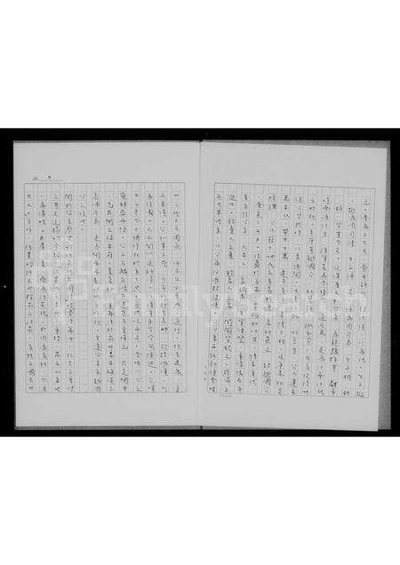 安徽汪氏族谱-[汪氏]家谱.pdf电子版预览图3