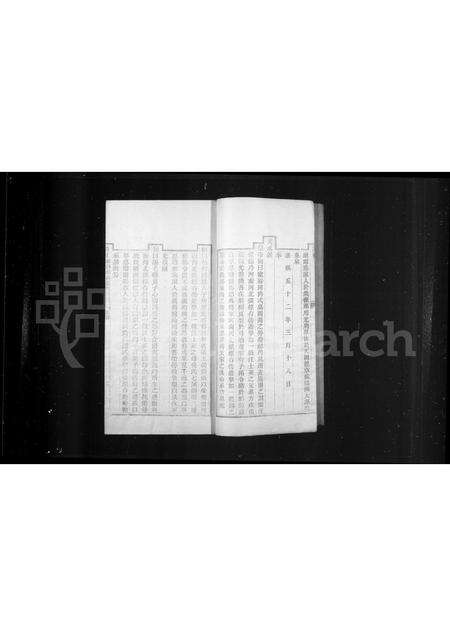 安徽汪氏族谱-歙西堨田汪氏十六族谱 [4卷,首1卷].pdf电子版预览图3