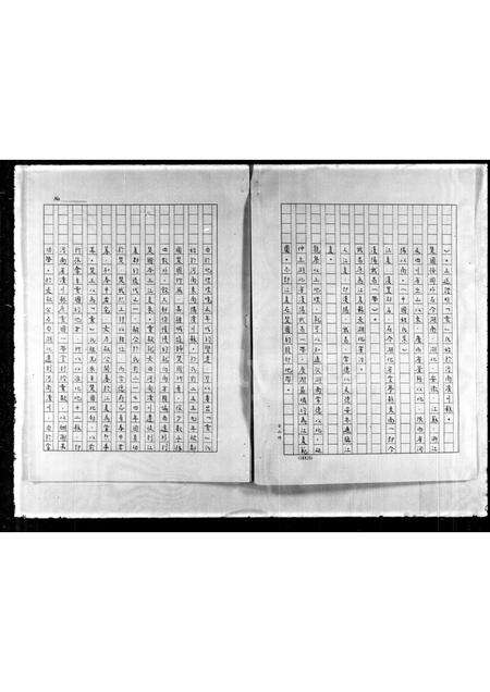 福建黄氏族谱-黄氏家谱.pdf电子版预览图3