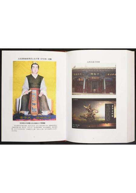 安徽王氏族谱-王氏宗谱.pdf电子版预览图3