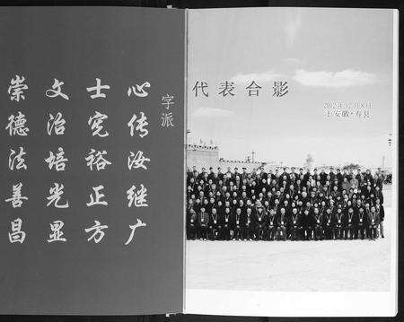 安徽鲍氏族谱-鲍氏宗谱[3卷].pdf电子版预览图3