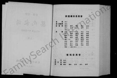 安徽蔡氏族谱-蔡氏家谱.pdf电子版预览图3