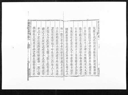 安徽操氏族谱-操氏宗谱.pdf电子版预览图3