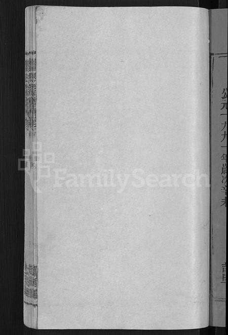 安徽曹氏族谱-曹氏宗谱 [27卷,首5卷].pdf电子版预览图3