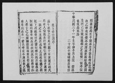 安徽曹氏族谱-曹氏宗谱[26卷首2卷].pdf电子版预览图3