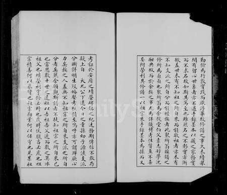 安徽曹氏族谱-绩北旺川曹氏族谱.pdf电子版预览图3