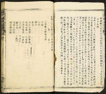 安徽陈氏族谱-义门陈氏宗谱.pdf电子版预览图3