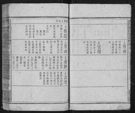 安徽陈氏族谱-义门陈氏族谱.pdf电子版预览图3