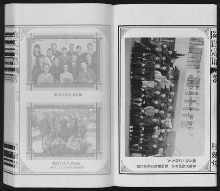 安徽陈氏族谱-陈氏宗谱.pdf电子版预览图3