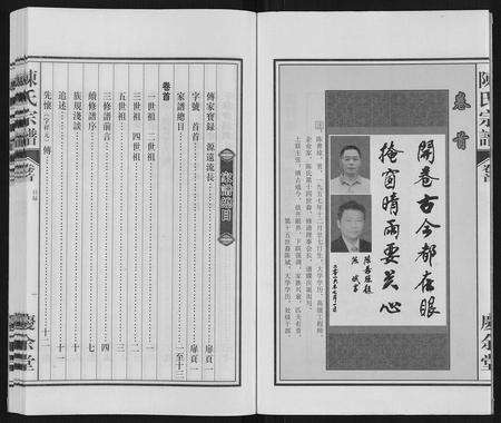 安徽陈氏族谱-陈氏宗谱.pdf电子版预览图3