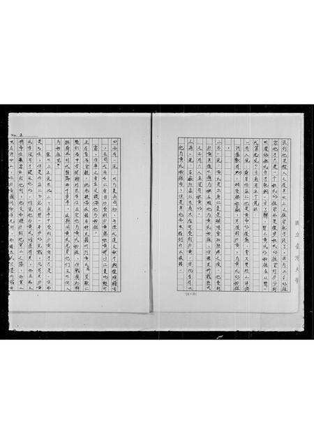 福建黄氏族谱-[黄氏家谱].pdf电子版预览图3