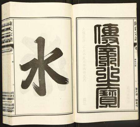 安徽陈氏族谱-陈氏宗谱.pdf电子版预览图3