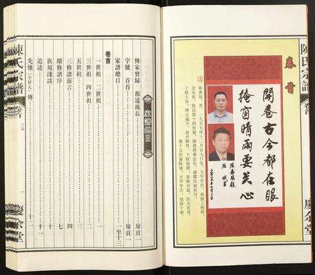 安徽陈氏族谱-陈氏宗谱.pdf电子版预览图3