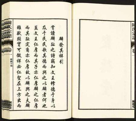 安徽陈氏族谱-陈氏宗谱.pdf电子版预览图3