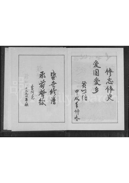 福建黄氏族谱-漳浦湖西黄氏大宗家庙黄氏族谱 [不分卷].pdf电子版预览图3