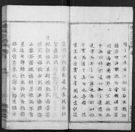 安徽陈氏族谱-陈氏宗谱[32卷,首1卷,末2卷].pdf电子版预览图3