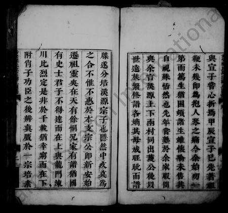 安徽程氏族谱-新安程氏统宗补正图纂 [32卷,首1卷].pdf电子版预览图3