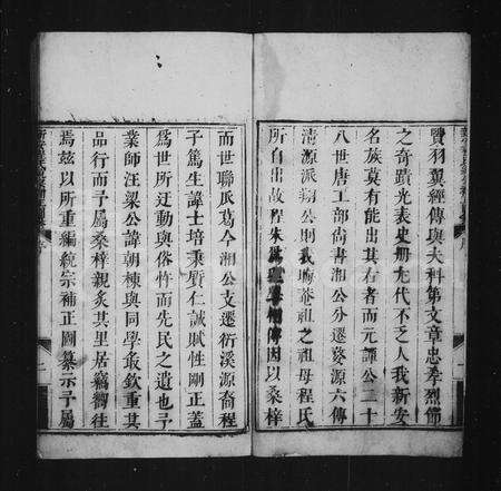 安徽程氏族谱-新安程氏统宗谱 [18卷,首末各1卷].pdf电子版预览图3