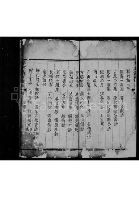 福建黄氏族谱-莘郊黄氏族谱残本.pdf电子版预览图3