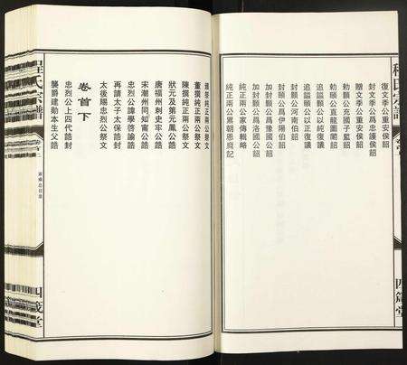 安徽程氏族谱-程氏宗谱.pdf电子版预览图3