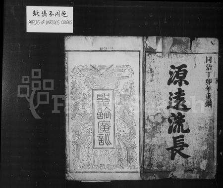 安徽程氏族谱-程氏宗谱 [14卷].pdf电子版预览图3