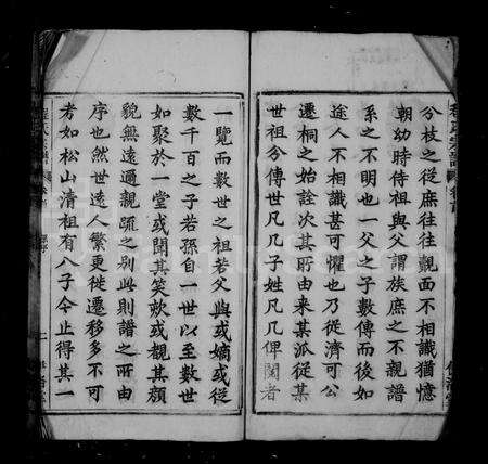 安徽程氏族谱-程氏宗谱 [20卷,首1卷].pdf电子版预览图3