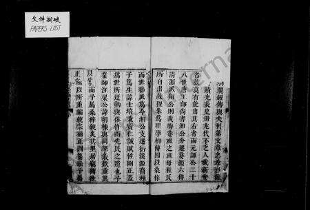 安徽程氏族谱-新安程氏统宗补正图纂 [21卷,末1卷].pdf电子版预览图3