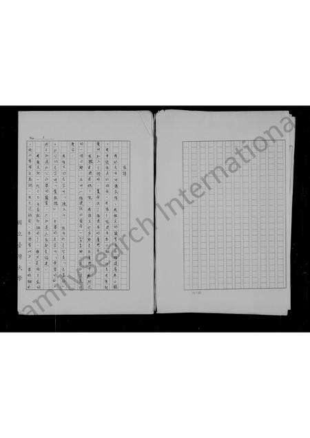 福建陈氏族谱-陈氏族谱.pdf电子版预览图3