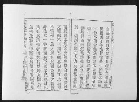 安徽储氏族谱-储氏宗谱[17卷首1卷].pdf电子版预览图3