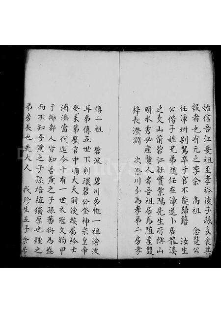 福建黄氏族谱-黄氏家谱续序.pdf电子版预览图3