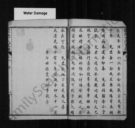 安徽丁氏族谱-蒙邑丁氏家谱 [8卷,首2卷].pdf电子版预览图3