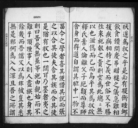 安徽范氏族谱-休宁范氏族谱.pdf电子版预览图3