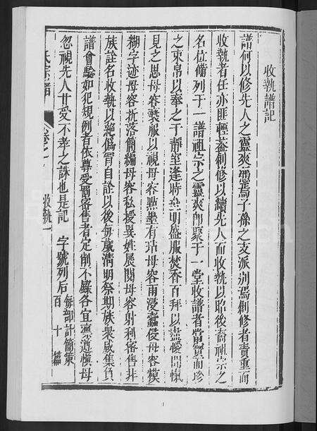 安徽方氏族谱-方氏宗谱.pdf电子版预览图3