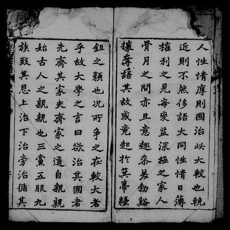 安徽方氏族谱-方氏宗谱 [60卷].pdf电子版预览图3