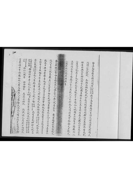 福建纪氏族谱-纪氏家谱.pdf电子版预览图3