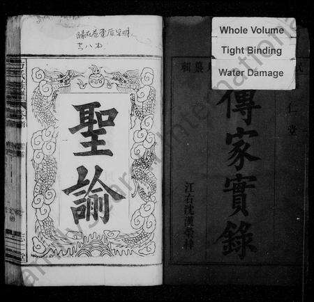 安徽方氏族谱-方氏族谱 [6卷,首1卷].pdf电子版预览图3