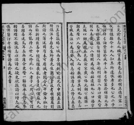 安徽方氏族谱-绩溪城南方氏宗谱 [24卷].pdf电子版预览图3