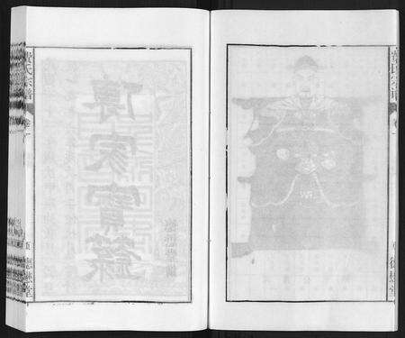 安徽费氏族谱-费氏宗谱.pdf电子版预览图3