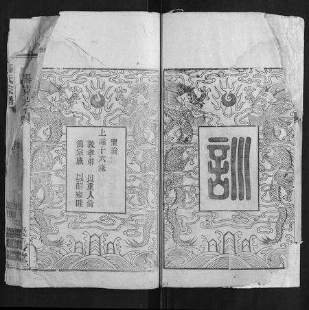 安徽高氏族谱-高氏宗谱 [24卷首末各1卷].pdf电子版预览图3