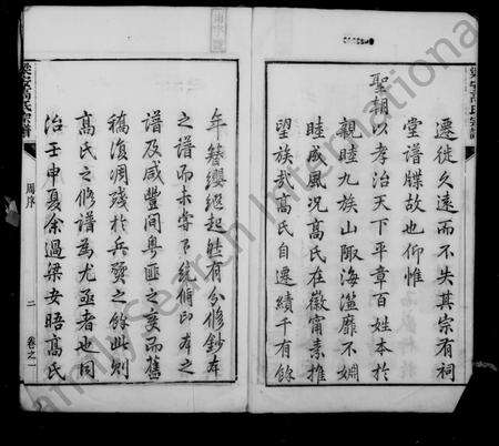 安徽高氏族谱-梁安高氏宗谱 [12卷].pdf电子版预览图3