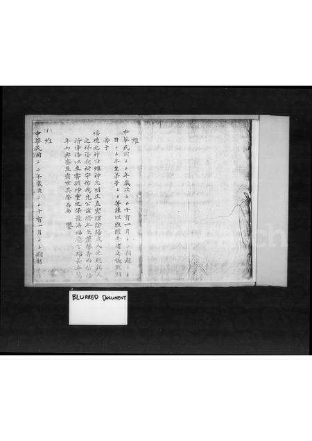 福建纪氏族谱-纪氏族谱.pdf电子版预览图3