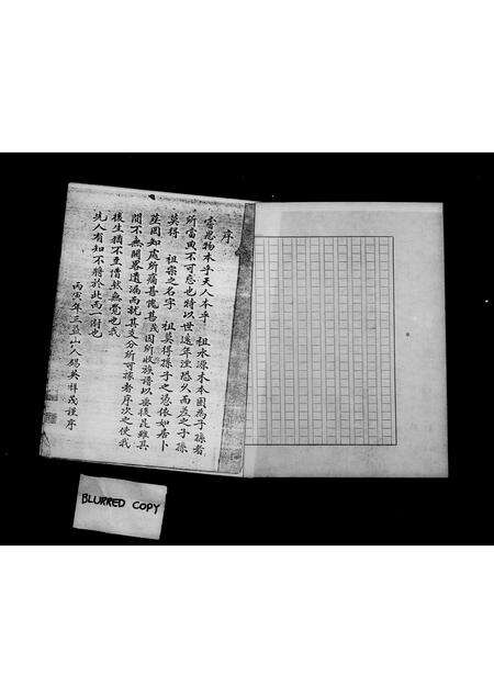 福建简氏族谱-简氏家谱.pdf电子版预览图3