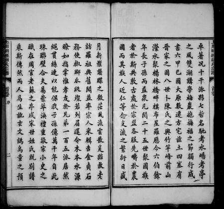 安徽胡氏族谱-上川明经胡氏宗谱 [3卷,首末各1卷].pdf电子版预览图3