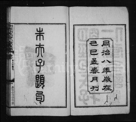 安徽胡氏族谱-明经胡氏存仁堂支谱[4卷首1卷].pdf电子版预览图3