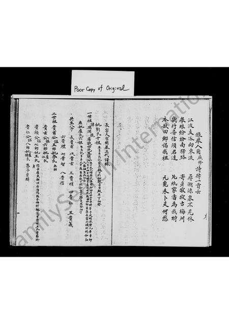 福建简氏族谱-简氏家谱.pdf电子版预览图3