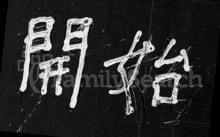 安徽胡氏族谱-清华胡氏文敏公宗谱 [19卷,首末各1卷].pdf电子版预览图3