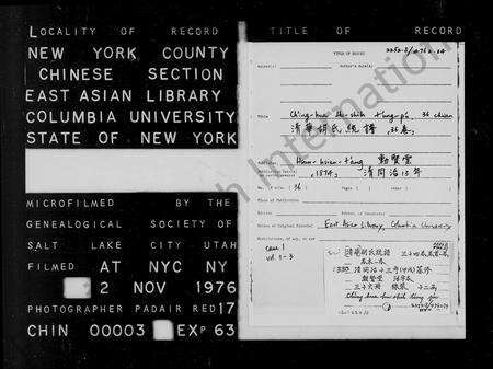 安徽胡氏族谱-清华胡氏统谱[34卷首1卷末1卷].pdf电子版预览图3