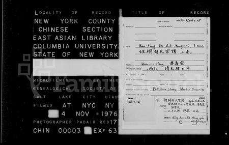 安徽胡氏族谱-皖桐胡氏宗谱 [5卷, 首2卷].pdf电子版预览图3