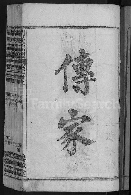 安徽胡氏族谱-胡氏宗谱 [17卷首2卷].pdf电子版预览图3